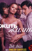 Zhit zhizn Erotik Film izle