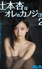 Tsujimoto Is Girlfriend Erotik Film izle