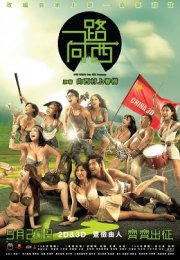 Due West Our Sex Journey Full izle