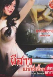 +18 Taxi Tonight Filmini Full izle