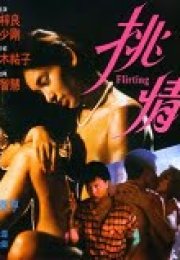 Flirting Erotik Sinema izle