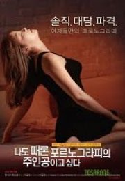 Pornografi Yıldızı – Sometimes Pornography Star +18 film izle