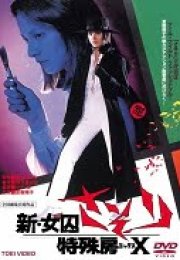 New Female Prisoner Scorpion: Special Cellblock X erotik film izle
