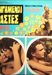 Kynigimenoi erastes (1972) Erotik Film izle