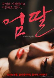Annesinin Kızı – Mother’s Daughter Erotik Film İzle