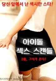 Idol Sex Scandal Erotik Film izle