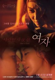 A Woman Who Erotik Film izle