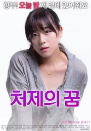 Dream of Sufu Erotik Film izle