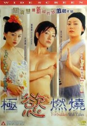 Forbidden Wet Tales Erotik Film izle