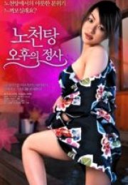 In The Hot Spring: Step Sister – Sıcak Bahar Erotik Film izle