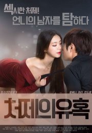 Baştan çıkarıcı Erotik Film izle