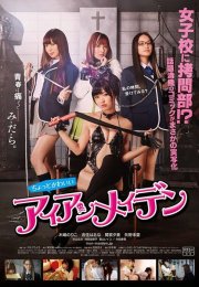 Chotto kawaii aian meiden (2014) Erotik Film izle