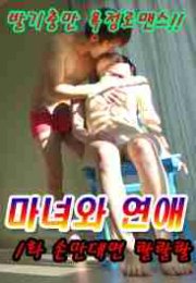 Lottery Romance Witch and Love: Eps 01 (2014) +18 izle