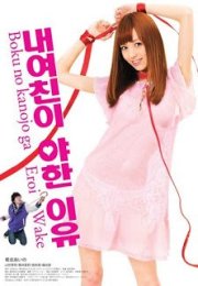 Young Widow – Genç Dul erotik film izle