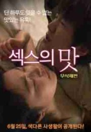Healing initiation wife (2013) +18 izle