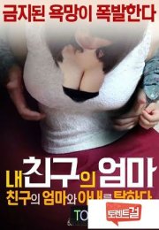 My Friend Woman Erotik Film izle