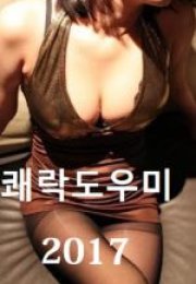 Pleasure Guide 2017 izle