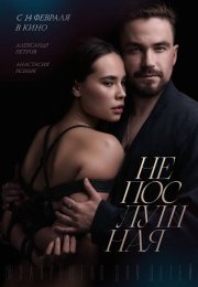 Neposlushnaya 2023 Erotik izle