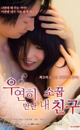 Limit Between Friendship And Love Erotik Film izle