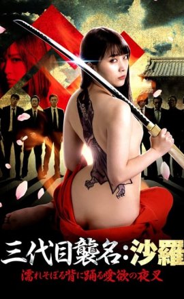 Lustful Nightshade 2019 Erotik izle