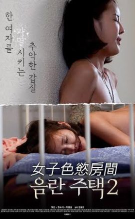 Obscene House Slave Wife izle